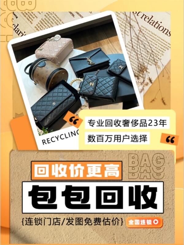 崇左回收包包